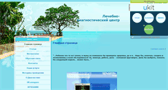 Desktop Screenshot of diacom.at.ua